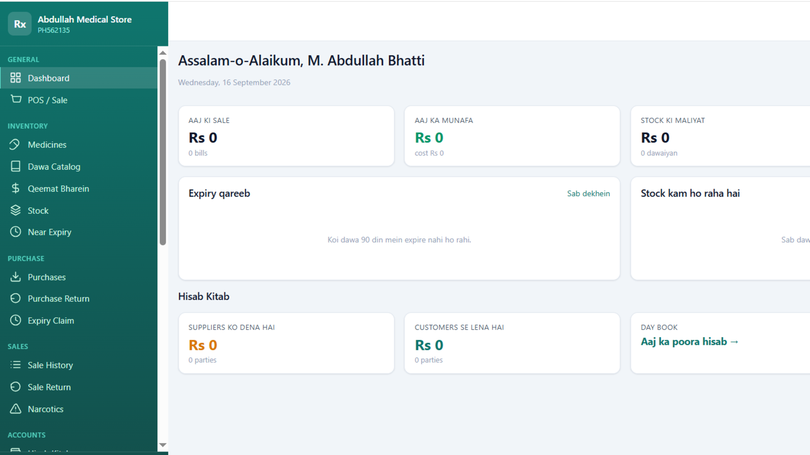 Pharmacy Management Software